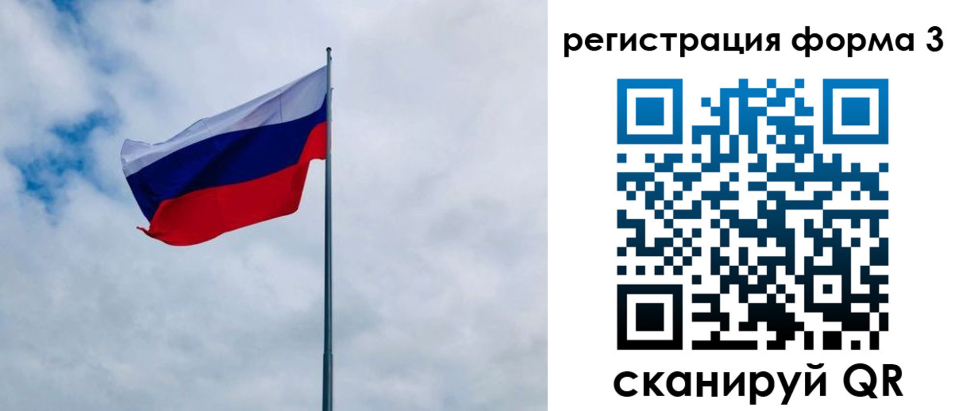 временная регистрация гарантия в Реутове