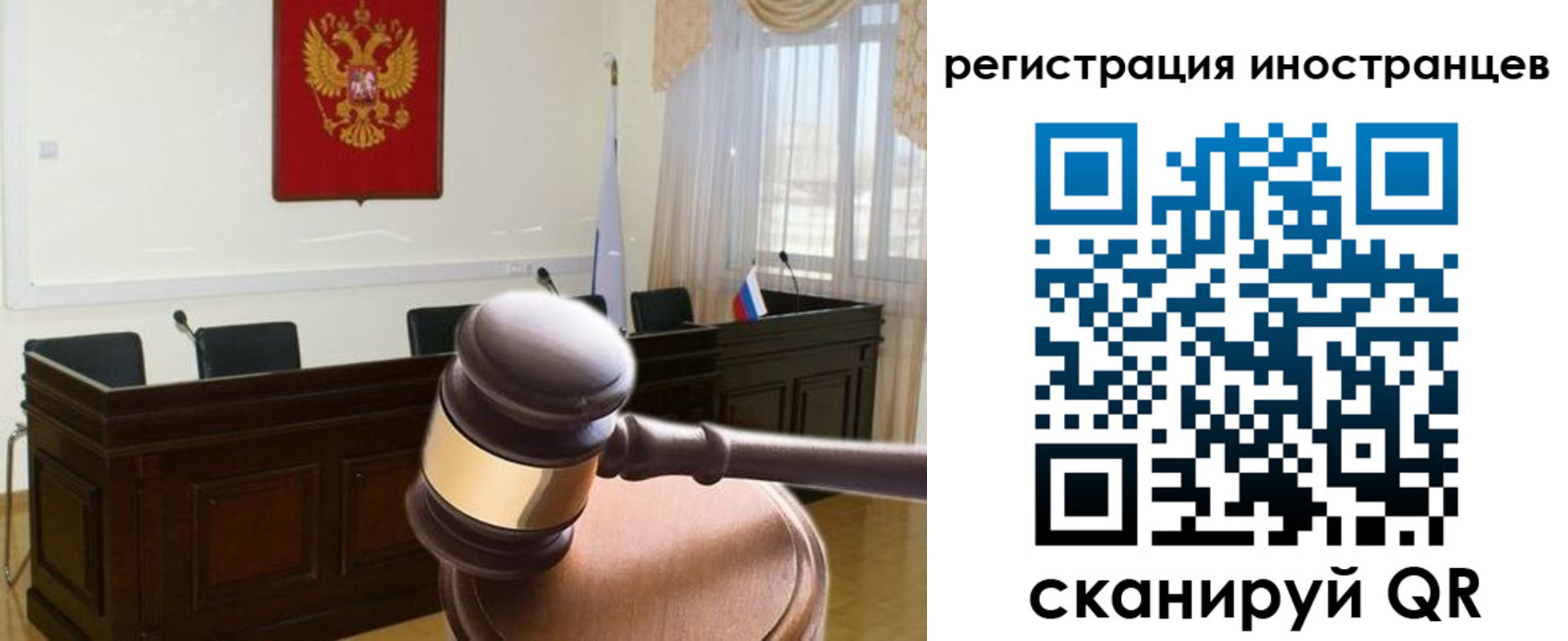 временная регистрация 2025 в Реутове