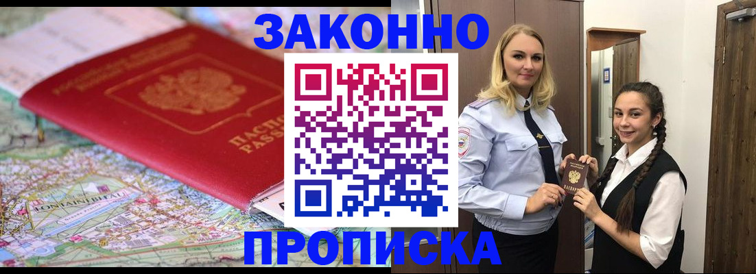 регистрация для школы в Реутове