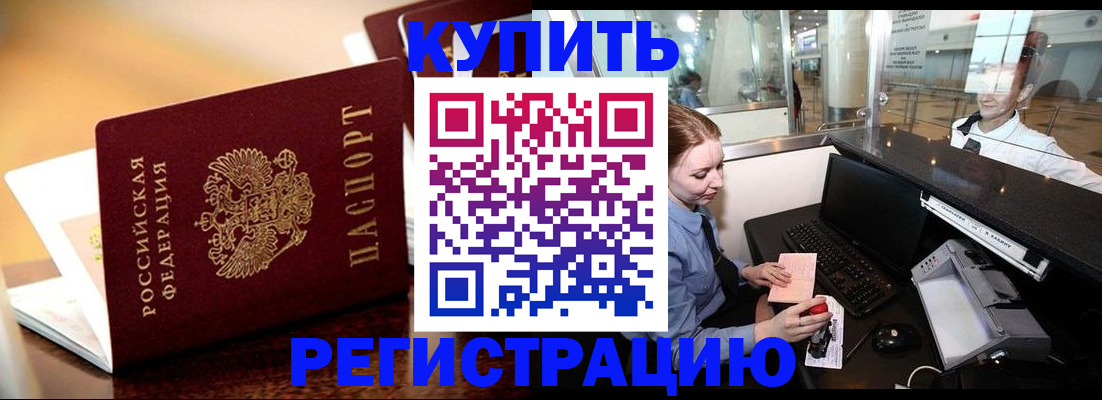 найти адрес прописки в Реутове