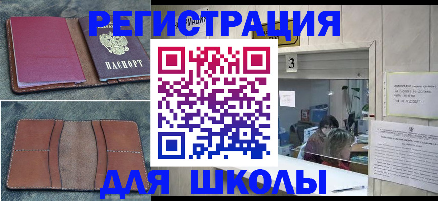 временная регистрация надежно в Реутове