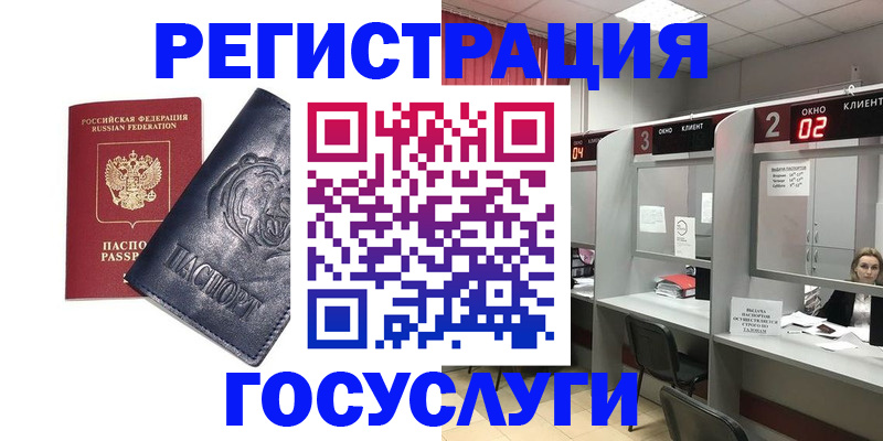 прописка для кредита в Реутове