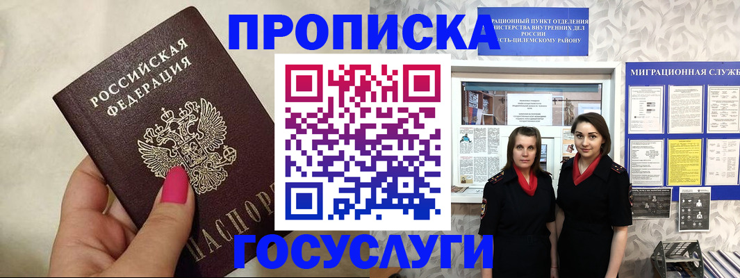 временная регистрация в квартире в Реутове